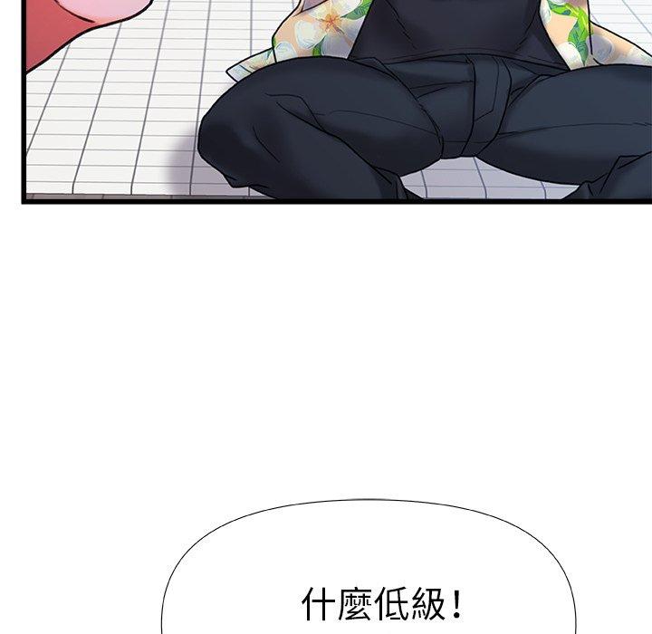 真正的麻吉 第 19 話 第112页