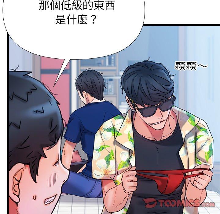 真正的麻吉 第 19 話 第111页