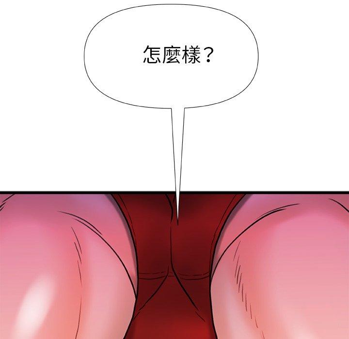 真正的麻吉 第 19 話 第117页