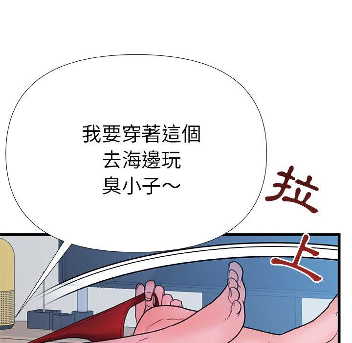 真正的麻吉 第 19 話 第114页