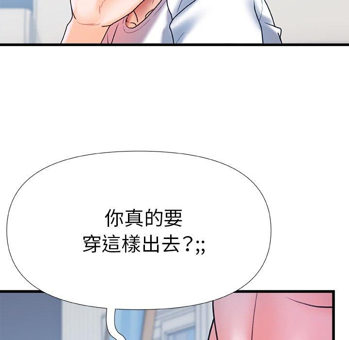 真正的麻吉 第 19 話 第119页