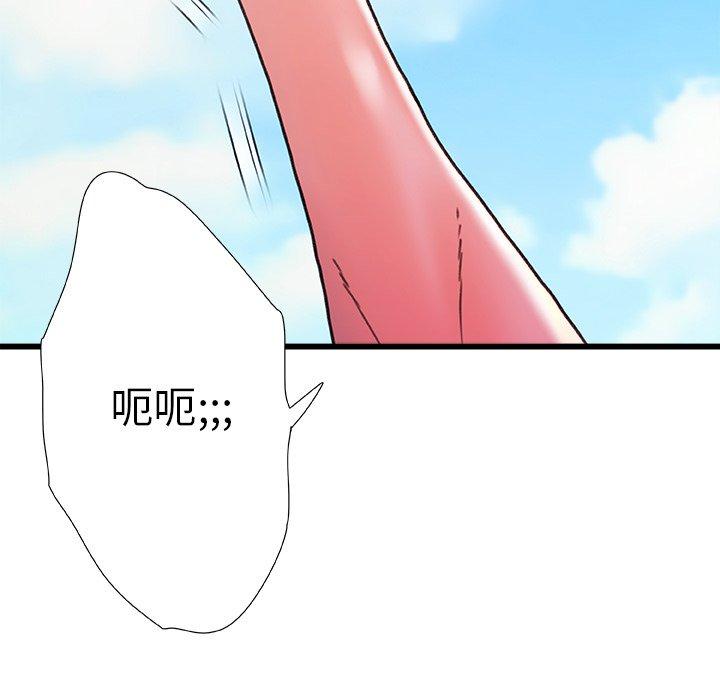真正的麻吉 第 19 話 第139页