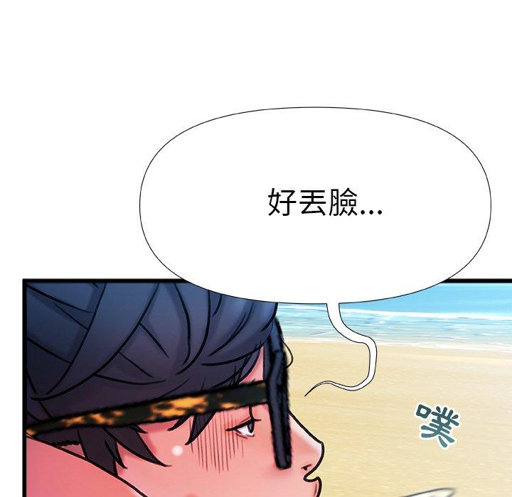 真正的麻吉 第 19 話 第140页