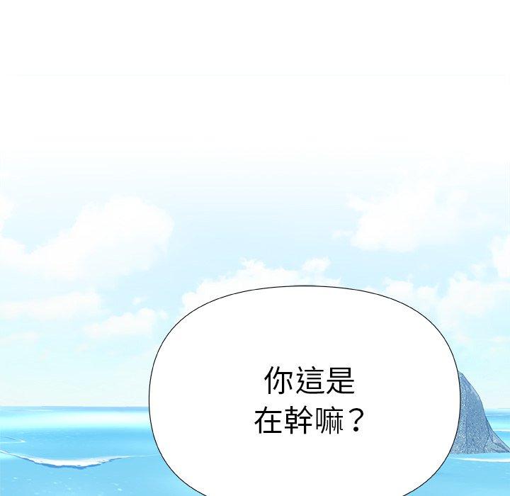 真正的麻吉 第 19 話 第143页