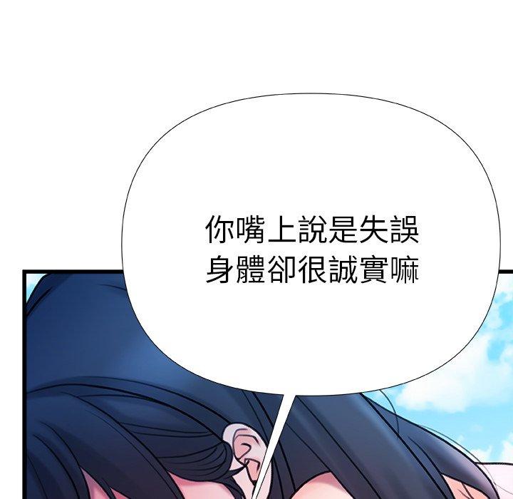 真正的麻吉 第 19 話 第149页