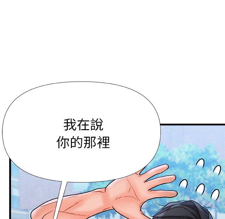 真正的麻吉 第 19 話 第151页