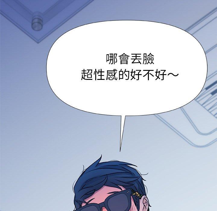 真正的麻吉 第 19 話 第125页