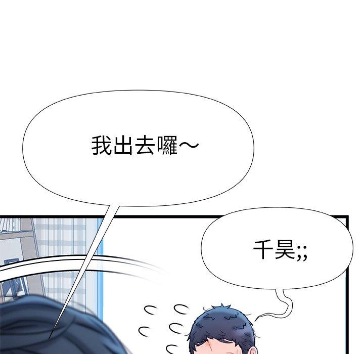 真正的麻吉 第 19 話 第128页