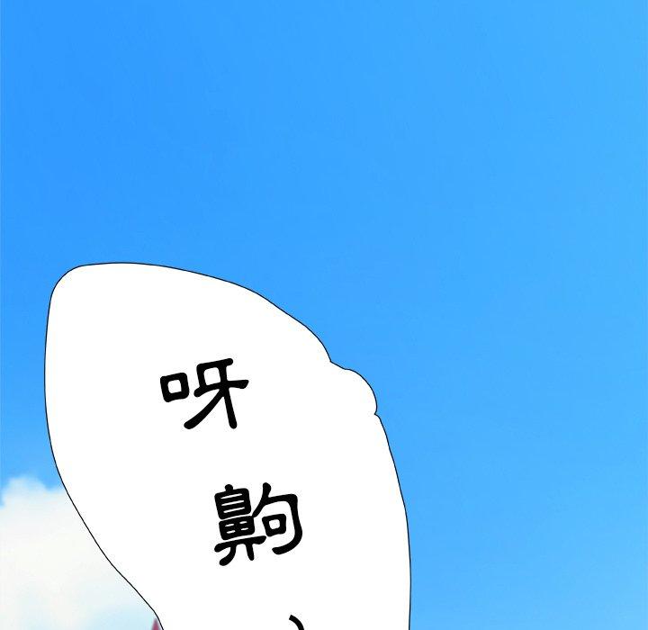 真正的麻吉 第 19 話 第130页