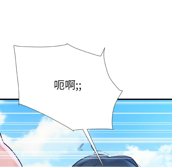 真正的麻吉 第 19 話 第135页