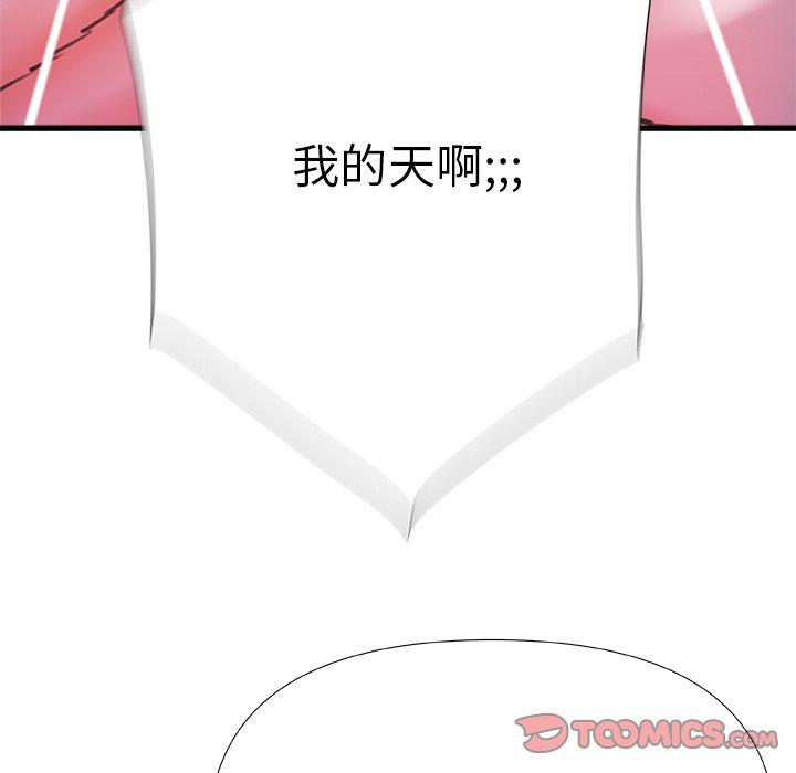 真正的麻吉 第 19 話 第156页