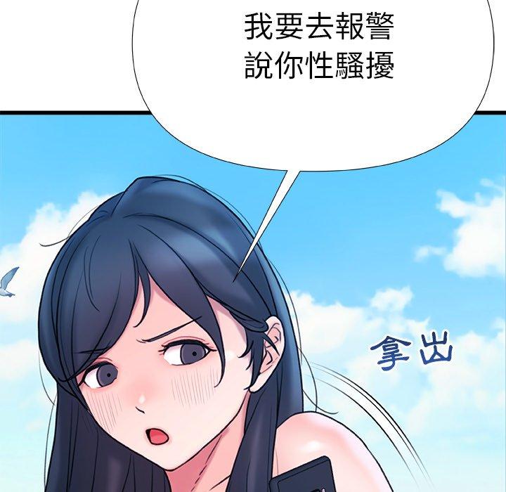 真正的麻吉 第 19 話 第157页
