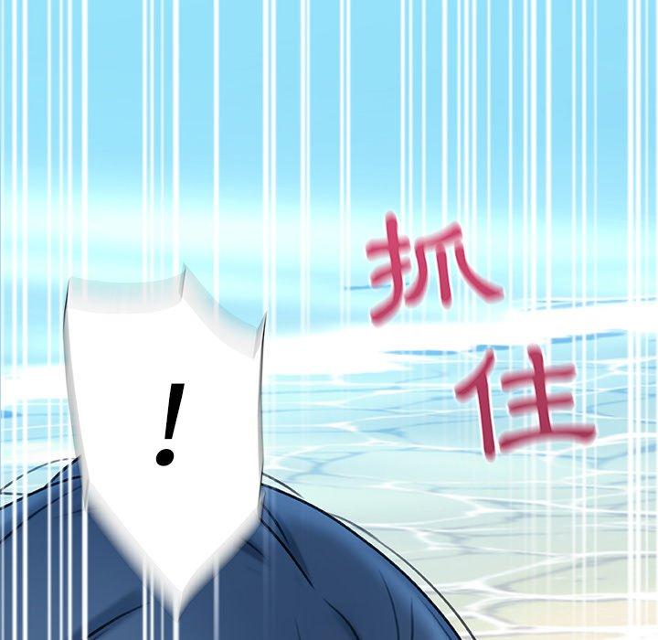 真正的麻吉 第 19 話 第164页