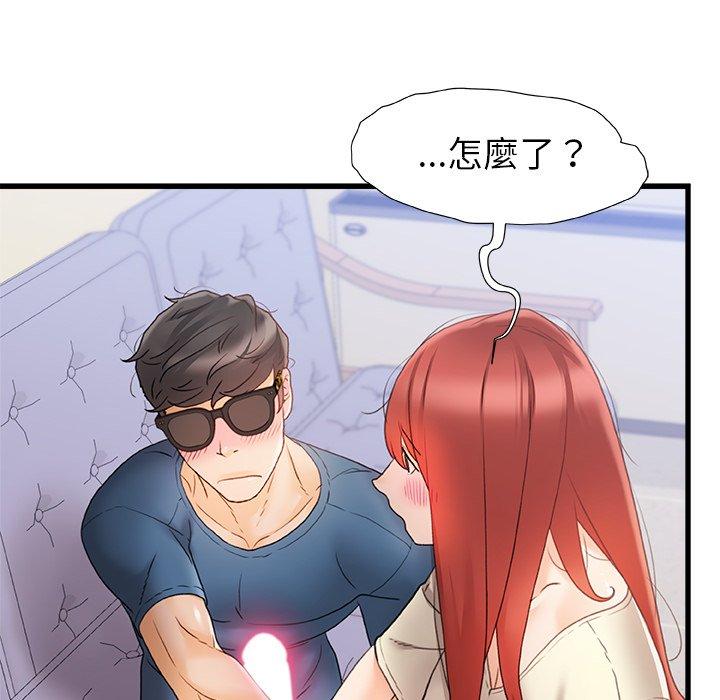 真正的麻吉 第 13 話 第19页