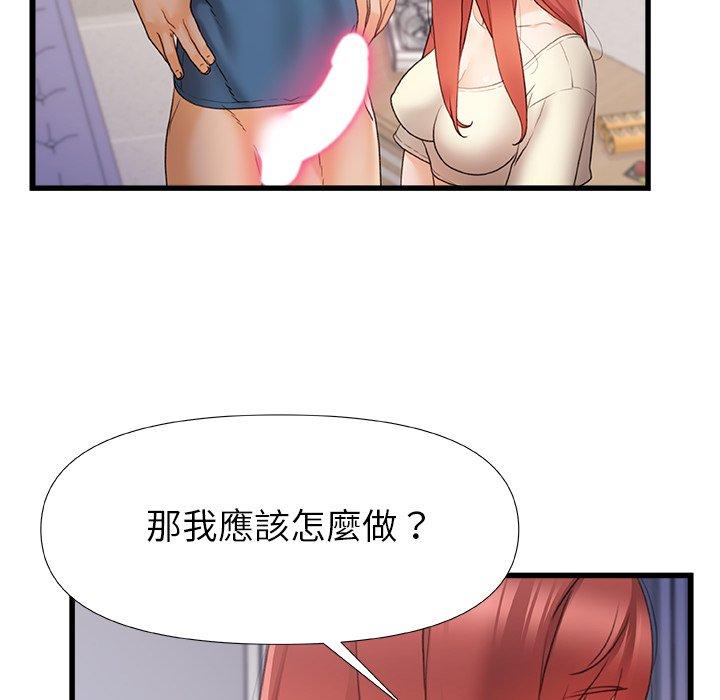 真正的麻吉 第 13 話 第24页