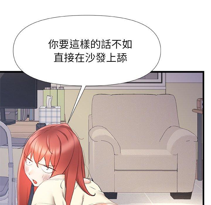 真正的麻吉 第 13 話 第52页