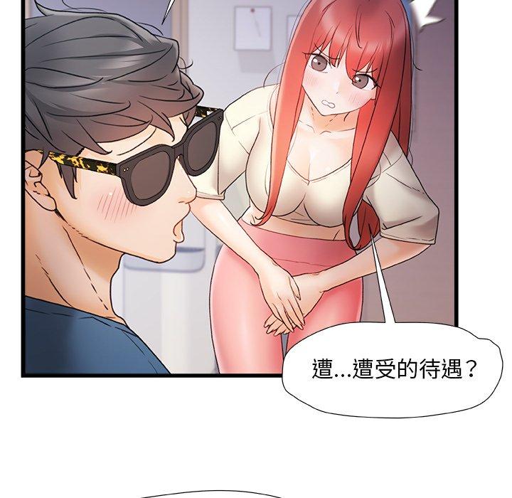真正的麻吉 第 13 話 第29页