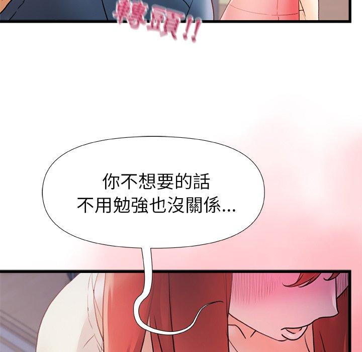 真正的麻吉 第 13 話 第36页