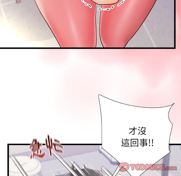 真正的麻吉 第 13 話 第38页