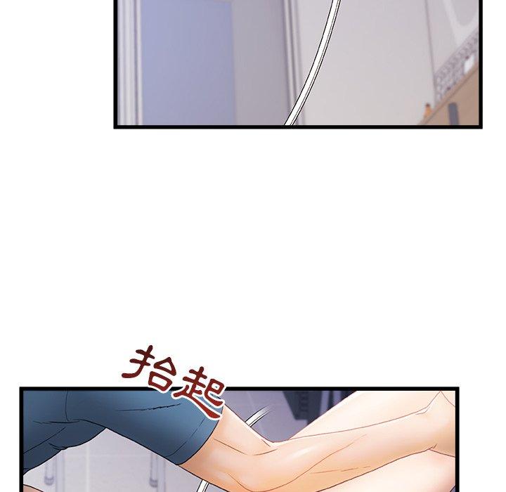 真正的麻吉 第 13 話 第45页