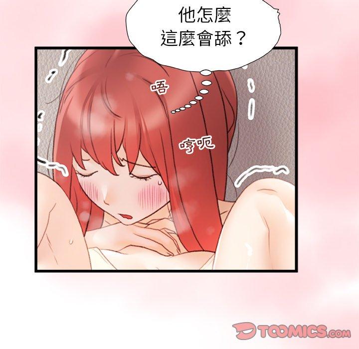 真正的麻吉 第 13 話 第66页