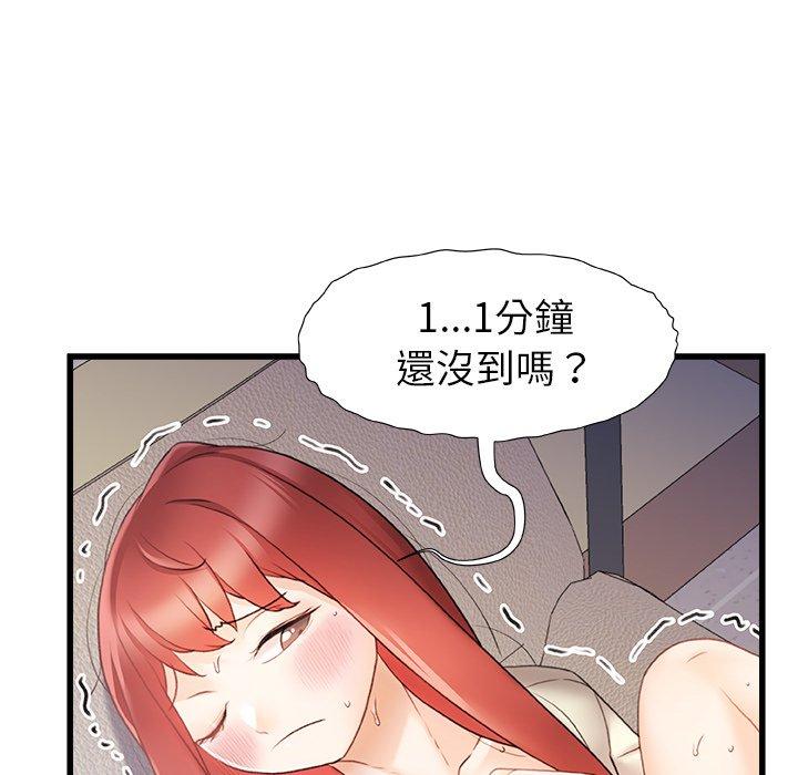 真正的麻吉 第 13 話 第68页