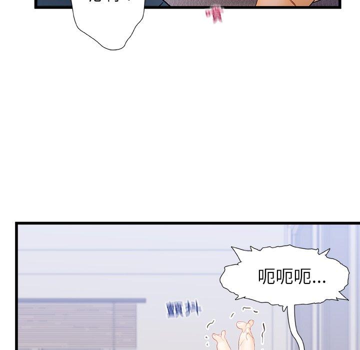 真正的麻吉 第 13 話 第77页