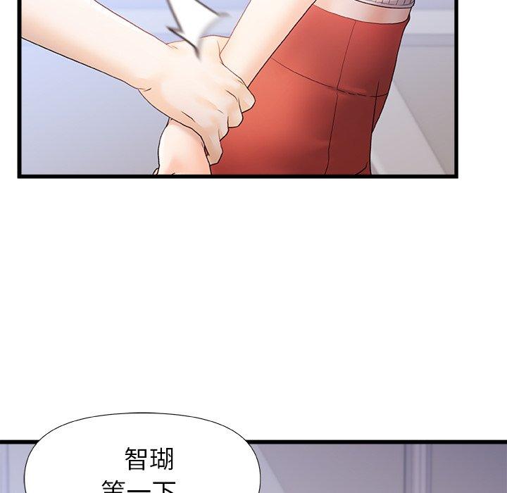 真正的麻吉 第 14 話 第23页