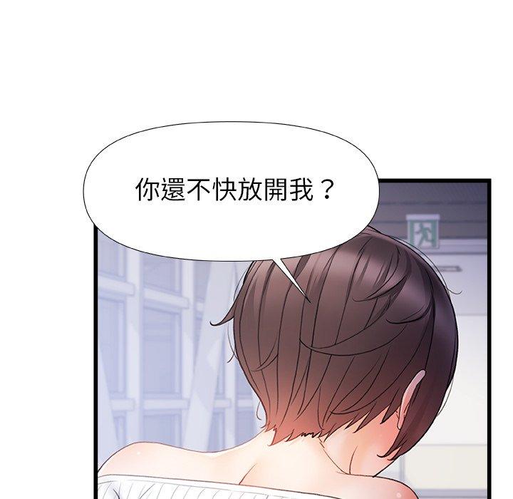 真正的麻吉 第 14 話 第25页