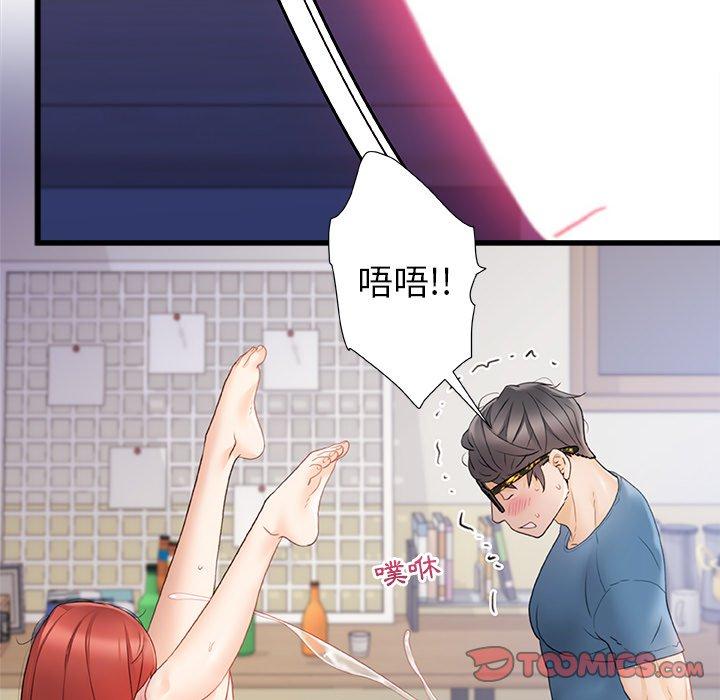 真正的麻吉 第 14 話 第14页