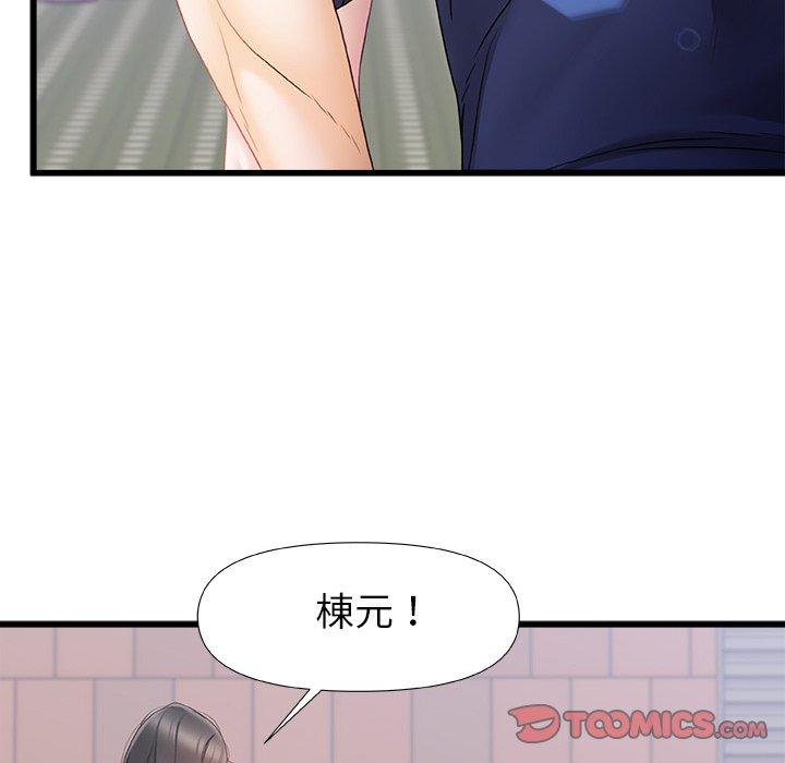 真正的麻吉 第 14 話 第38页