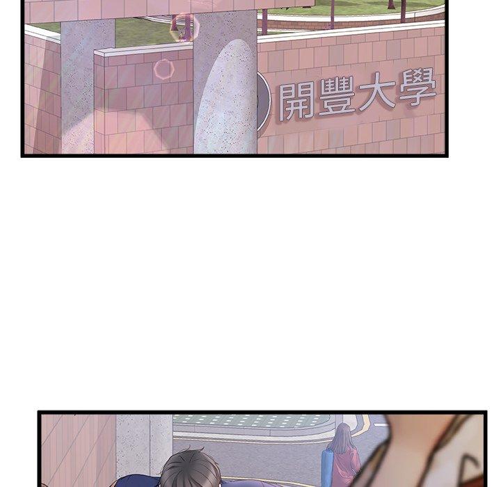 真正的麻吉 第 14 話 第35页