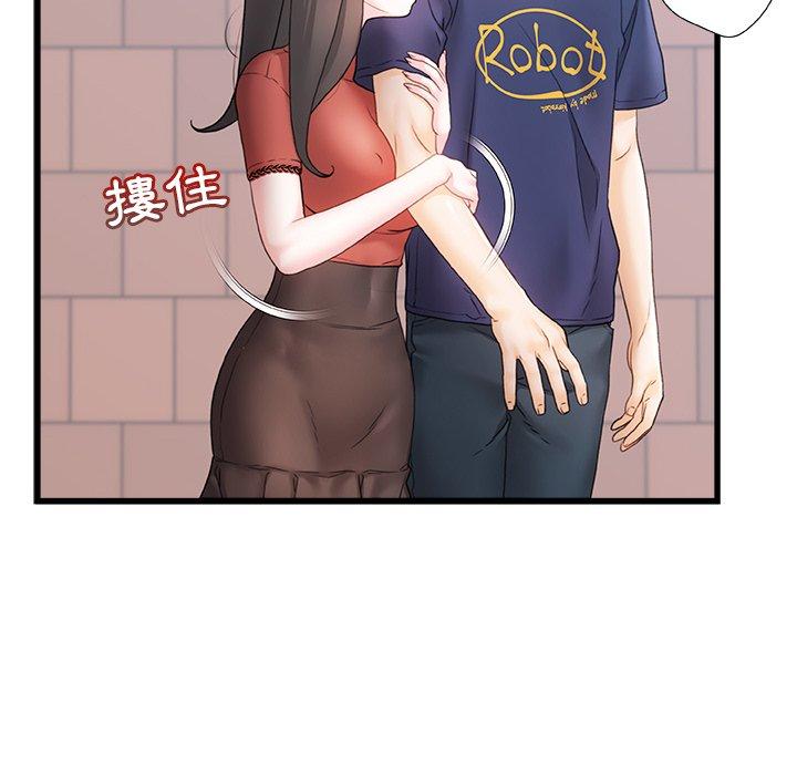 真正的麻吉 第 14 話 第43页