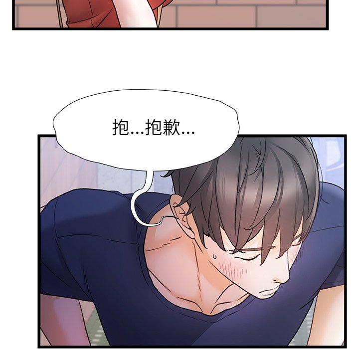 真正的麻吉 第 14 話 第41页