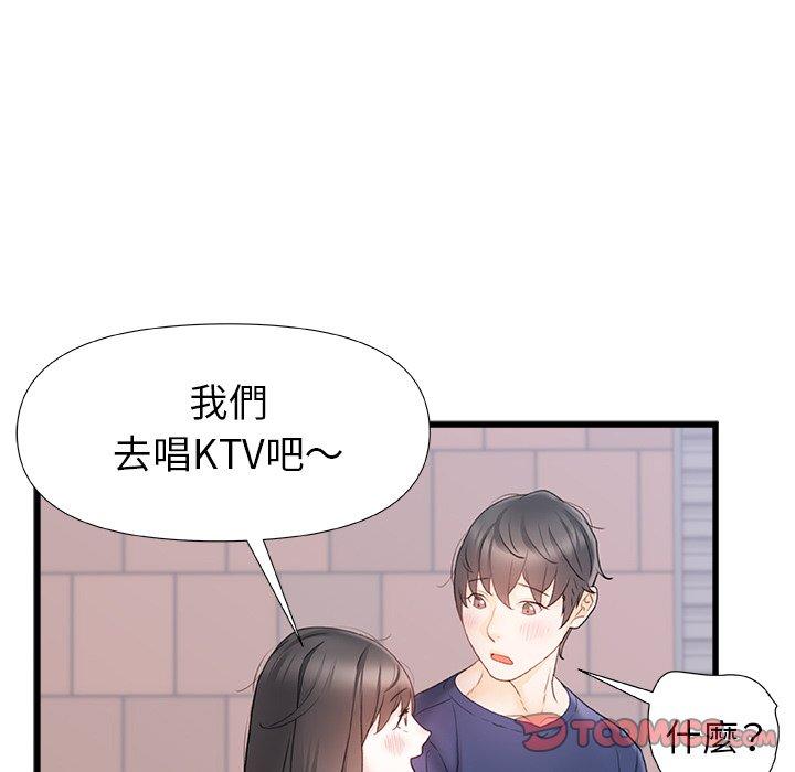 真正的麻吉 第 14 話 第42页