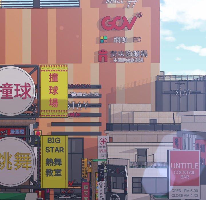 真正的麻吉 第 14 話 第45页