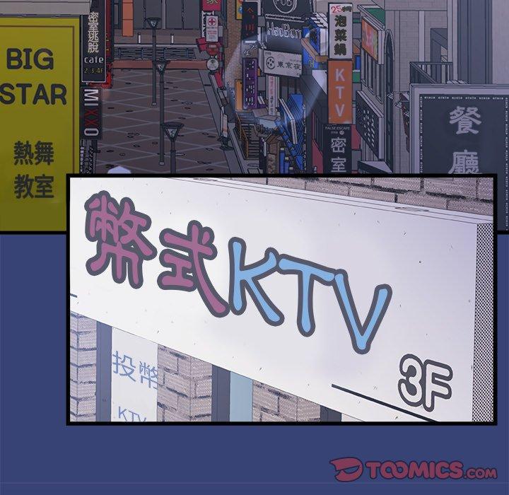 真正的麻吉 第 14 話 第46页