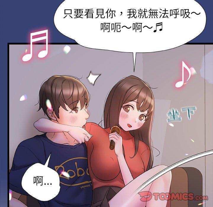 真正的麻吉 第 14 話 第54页