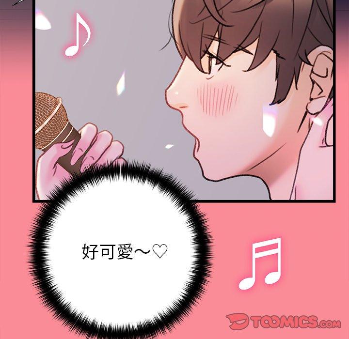 真正的麻吉 第 14 話 第58页