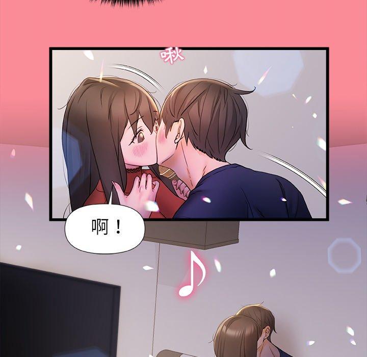 真正的麻吉 第 14 話 第59页