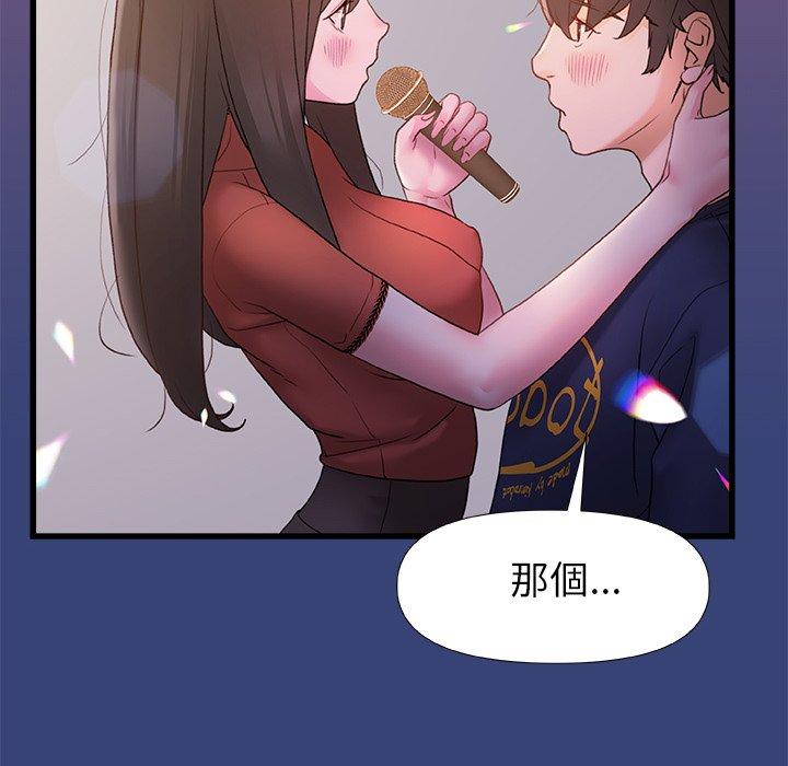 真正的麻吉 第 14 話 第64页