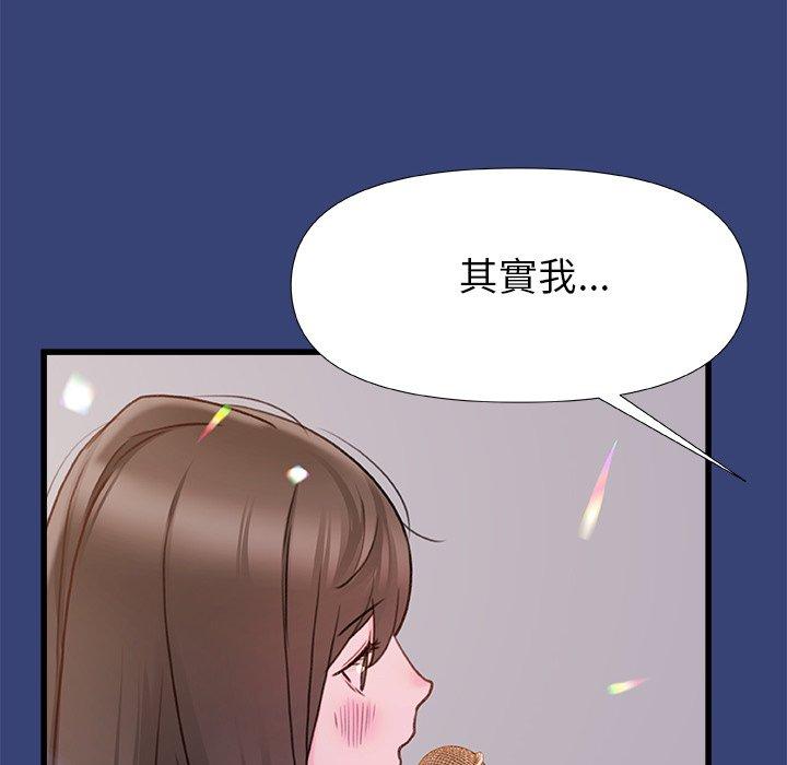 真正的麻吉 第 14 話 第65页