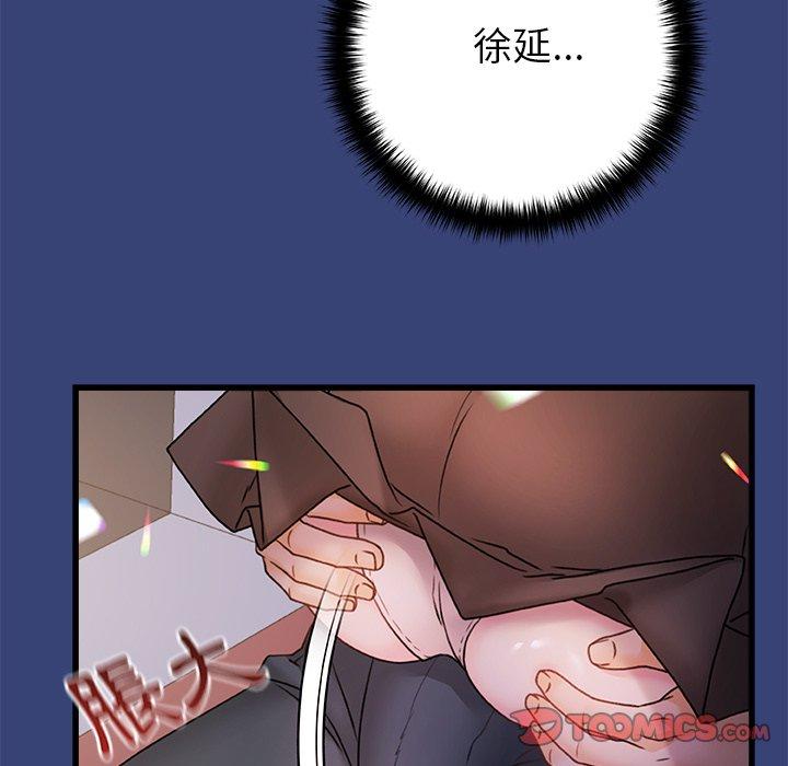 真正的麻吉 第 14 話 第70页