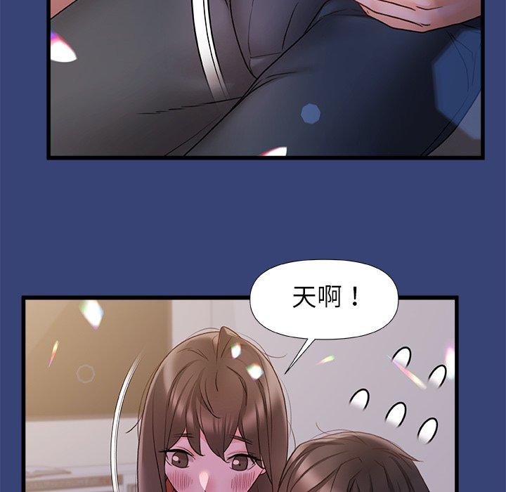 真正的麻吉 第 14 話 第71页