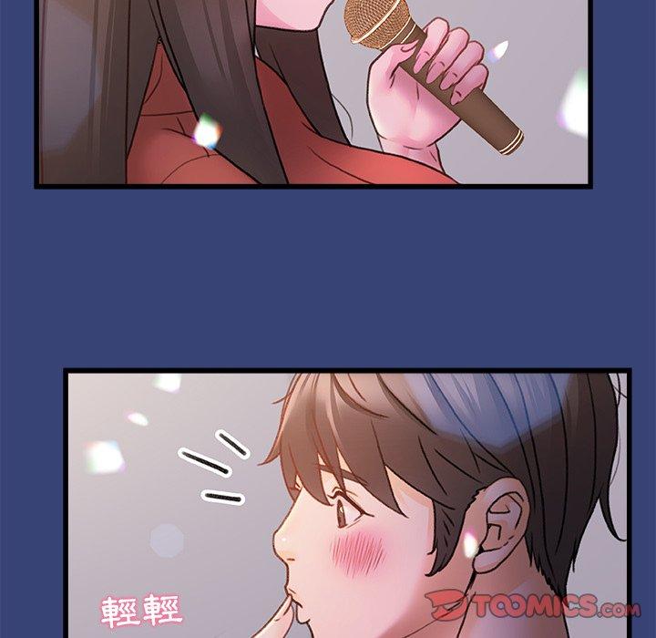 真正的麻吉 第 14 話 第66页