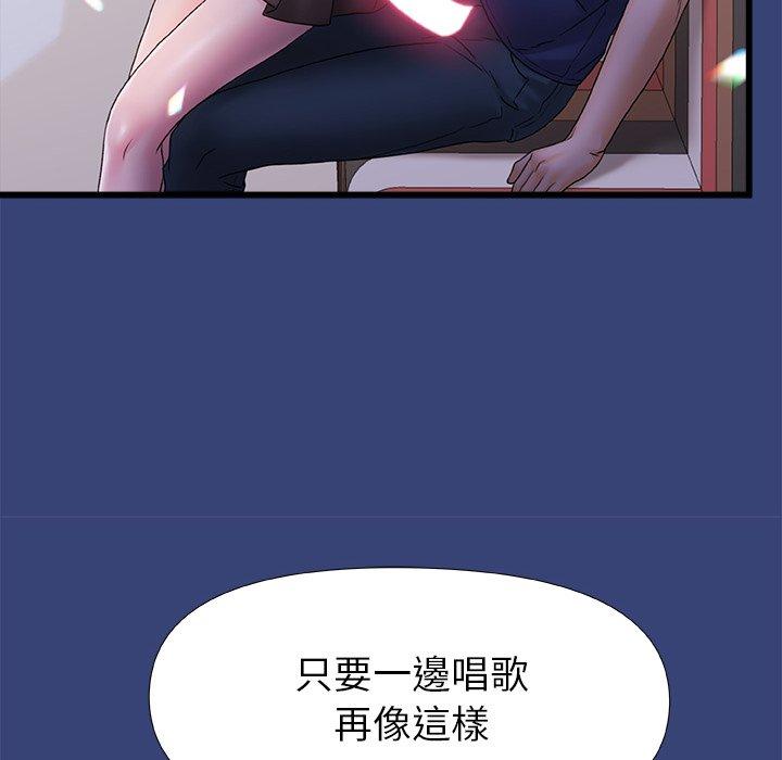 真正的麻吉 第 14 話 第85页