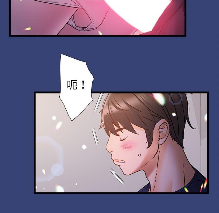 真正的麻吉 第 14 話 第93页