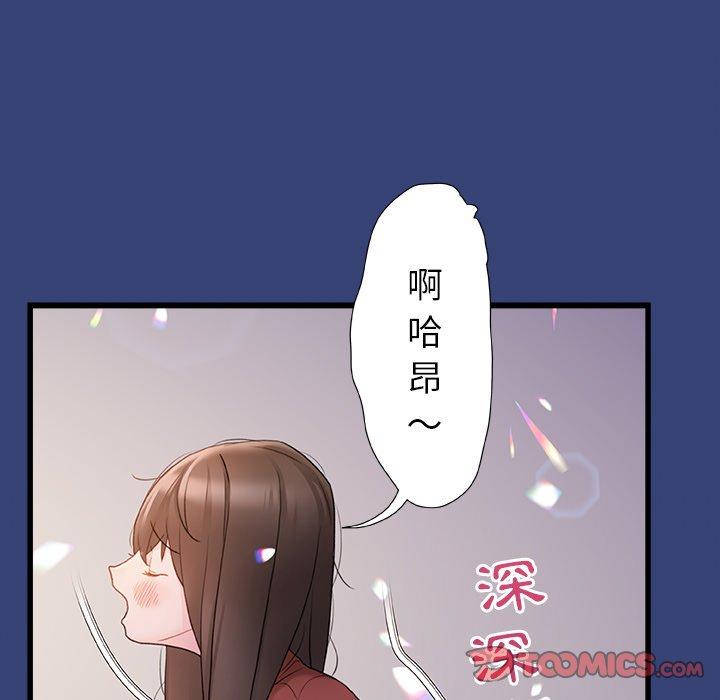 真正的麻吉 第 14 話 第94页