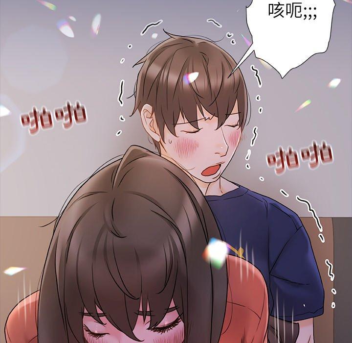 真正的麻吉 第 14 話 第96页