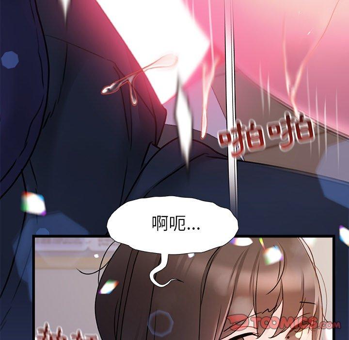 真正的麻吉 第 14 話 第102页